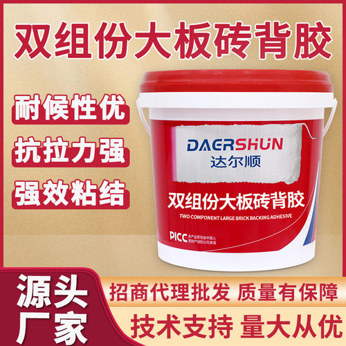 双组份瓷砖胶防空鼓不掉砖
