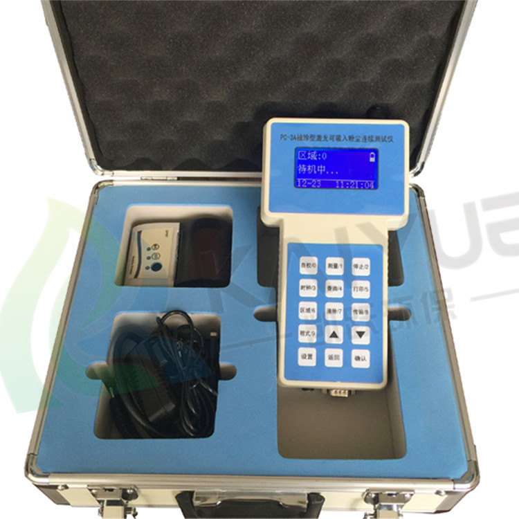 PC-3A手持式PM2.5粉尘测定仪