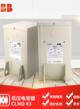 原装正品 ABB低压电容器 CLMD43/8KVAR 43/10KVAR 300V 50HZ(1PH)