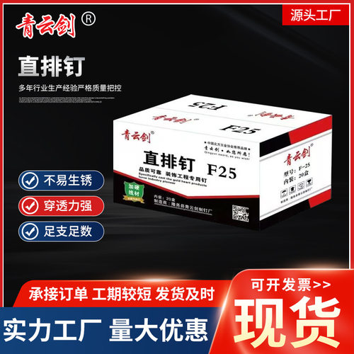 青云剑气动枪钉直排钉多规格