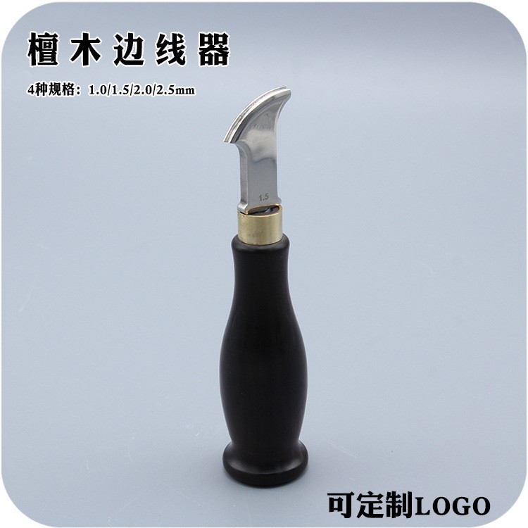 DIY手工皮革皮匠紫光檀木柄 压线器边线工具边线器 压边器 划线器