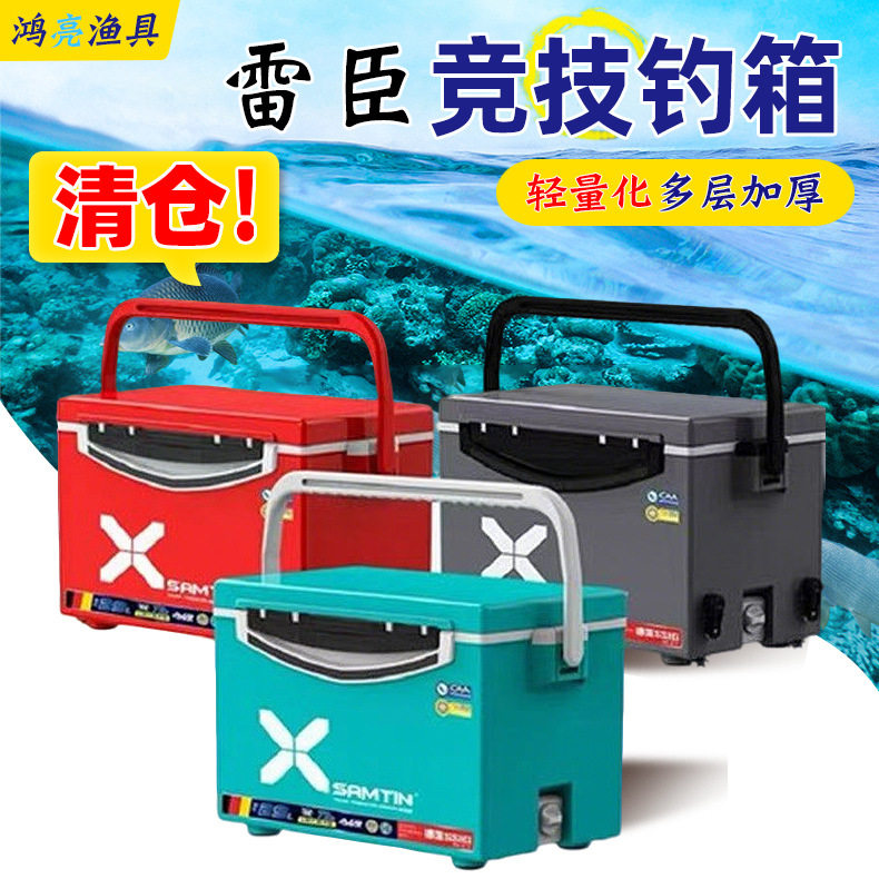 雷臣29升钓箱全套台钓新式可坐竞技钓鱼箱加厚四脚升降钓鱼箱