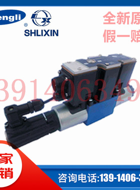 4WRAE6W1-30-L2X/G24K31/F1V全新原装恒立SHLIXIN上海立新比例阀