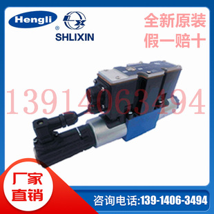4WRAE6W1-30-L2X/G24K31/F1V全新原装恒立SHLIXIN上海立新比例阀