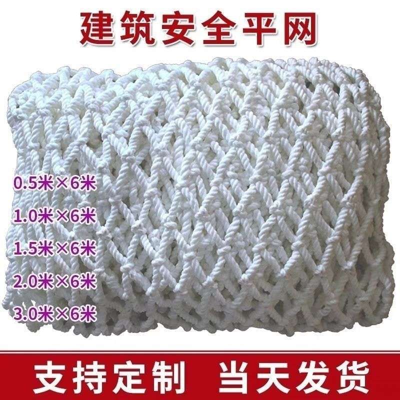 建筑安全网防护网平网兜网钢结构防护网外架阻燃安全网防坠网