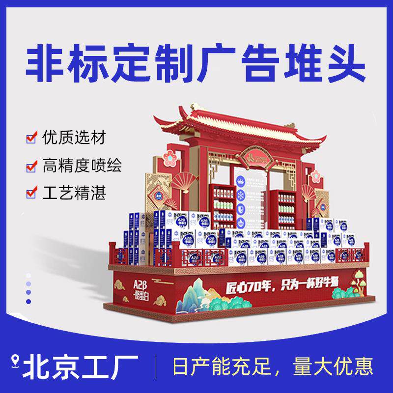 创意广告堆头制作超市卖场促销日用品厨具纸货架组合式纸质地堆