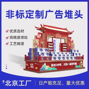 创意广告堆头制作超市卖场促销日用品厨具纸货架组合式纸质地堆