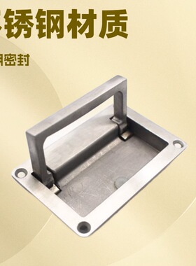 LS116-1S不锈钢平面拉手PL002-1-2 方形折叠拉手嵌入门把手