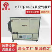 箱式 气氛电炉真空气氛炉马弗炉热处理炉退火淬火炉高温钙钛矿烧结