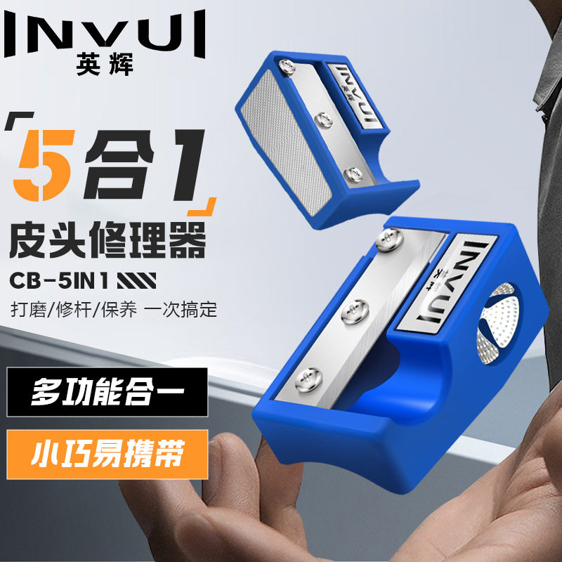 英辉（INVUI）台球杆修杆器多功能5合1打磨皮头砂纸针刺卷刀配件