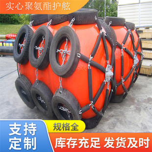 靠球 聚氨酯实心护舷 实心发泡 EVA实心护舷 青岛星辰聚氨酯护舷