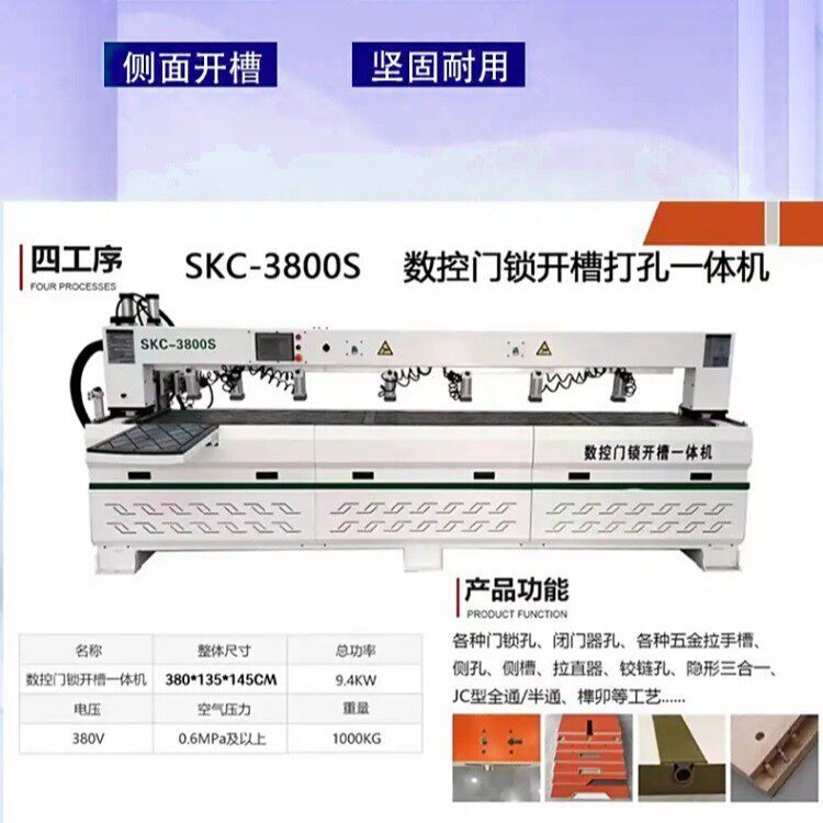 全自动木工数控锁孔机木门板打眼开槽机开孔器铣型打孔侧孔一体机