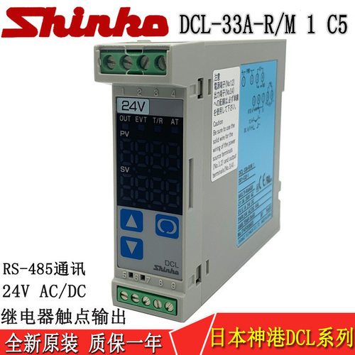 SHINKO导轨式温控器24V电源