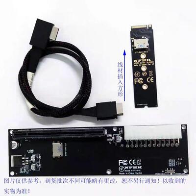 SFF-86118612NVMeM.2转PCIe4.0x16转接卡M.2接口外置显卡