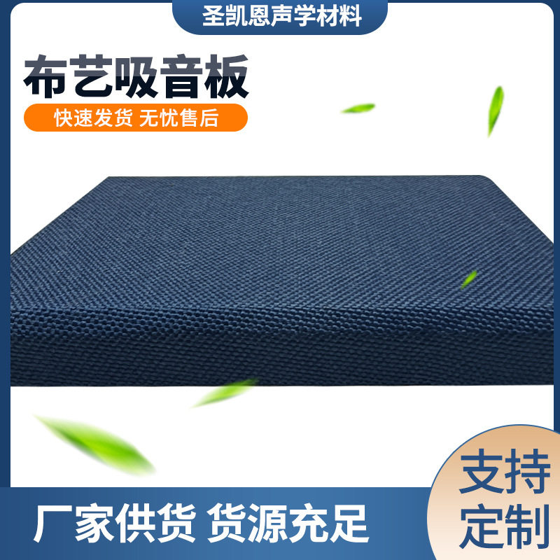 防撞布艺软包吸音板 儿童房幼儿园墙体隔音装饰防撞布艺软包