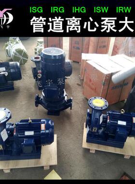 ISG65-100I立式单级管道泵直联管道离心泵IRG热水循环增压泵