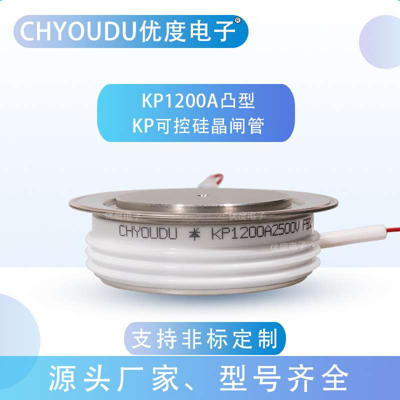 晶闸管可控硅 KP3000A KP2500A KP2000A KP1800A KP1500A KP1000A