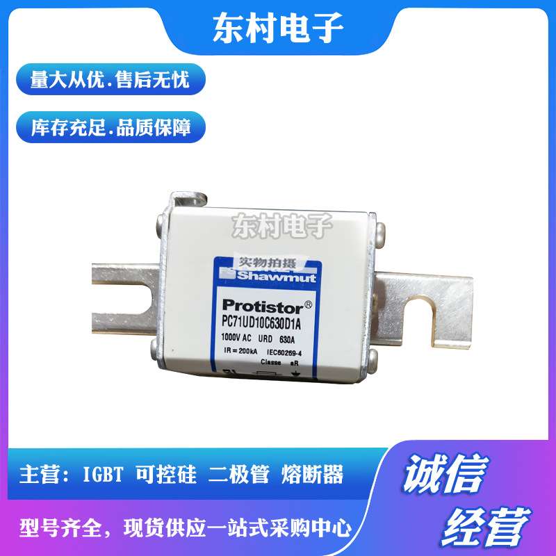 全新熔断器PC73UD13C500D1A E300568 PC73UD13C550D1A F300569