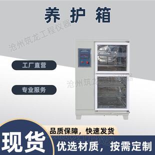 YH-40B/100B型水泥混凝土试块标养箱恒温恒湿标准养护