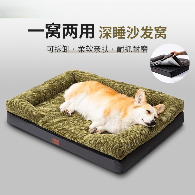狗窝可拆洗狗狗沙发可拆洗宠物猫窝狗窝加厚金毛睡垫四季通用睡床