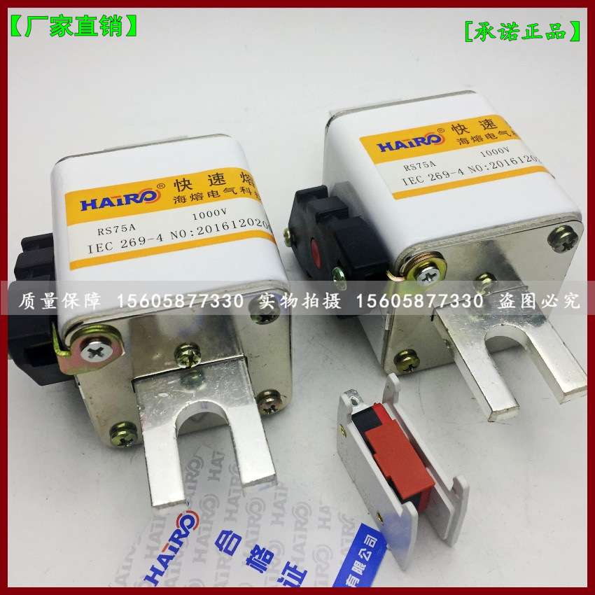 陶瓷保险熔芯RS75A-600A1000V熔断器RS75A-1000V630A快速熔断器