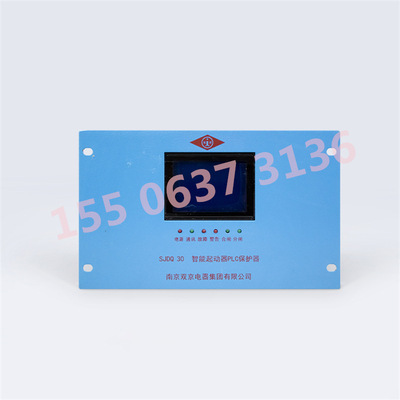 南京双京SJDQ30智能起动器PLC保护器