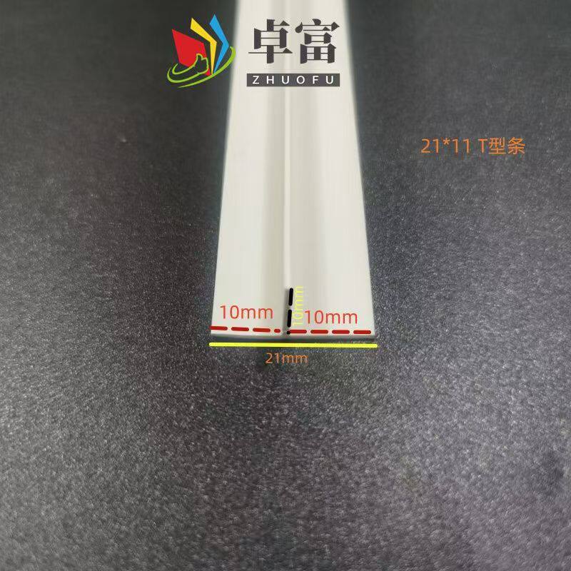 pvc塑料T型收口条悬浮顶收边条镶嵌装饰线条风机房吸音板压条现货