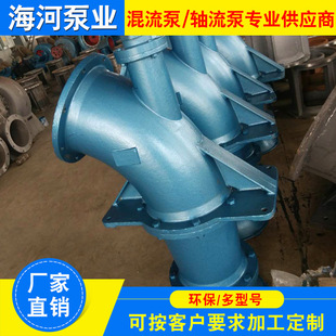 购买污水泵 混流泵 排污泵 轴流泵.请到海河来厂家放心