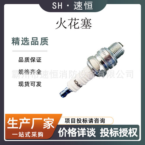 水泵配件发电机割草机两冲火花塞农用汽油机火花塞