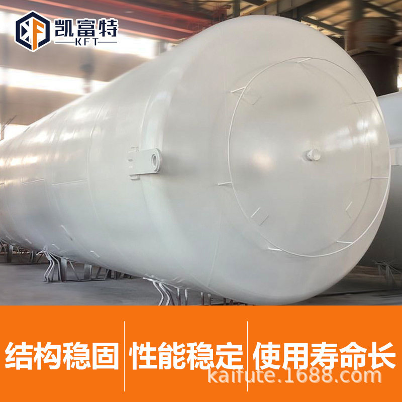 5-150立方米液氩储罐 低温液体储罐光伏行业 卧式液氧储罐,橡塑材料及制品,其他塑料制品,淘宝优惠券,粉丝福利购,淘宝优惠卷