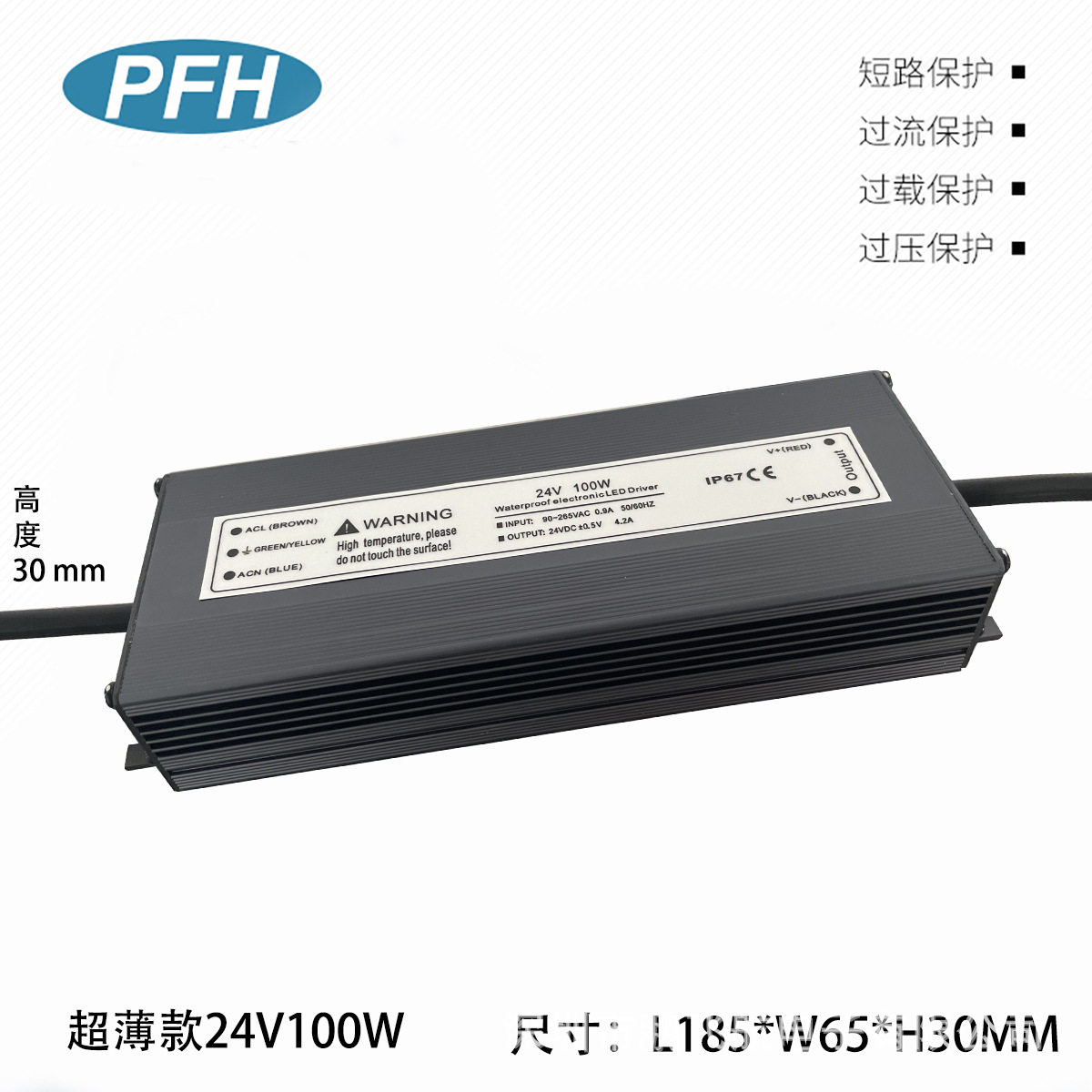 24V100W超薄防水电源 DC24V开关电源灯条模组洗墙灯IP67 IP68