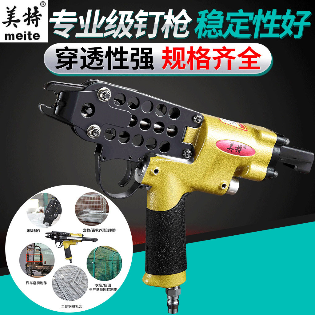 美特C型钉枪气钉枪扣环绑钢筋汽车座椅宠物笼养殖笼绑扎手动绑笼