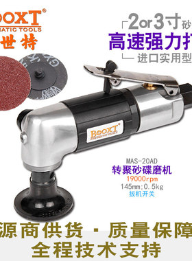 台湾BOOXT直供MAS-20AD工业转聚砂碟打磨机气动小型2,3寸耐用强力