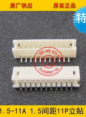 ZH1.5-11A立贴 ZH-11P立式贴片 ZH1.5间距 11p立式贴片环保耐高温