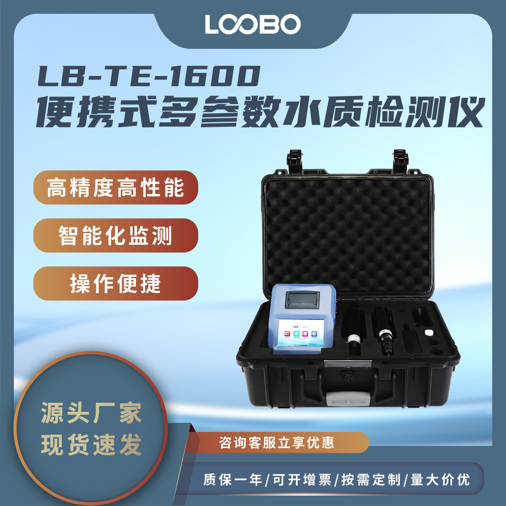 便携多参水质检测仪COD氨氮浊度