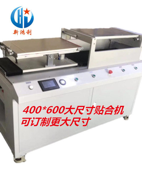 贴合机 大尺寸OCA贴合机 大型液晶屏贴合机 AB胶贴合 TP贴合