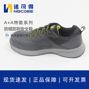 海纳A+A防砸防刺防静电工业防滑安全鞋防护鞋劳保鞋防水舒适5802