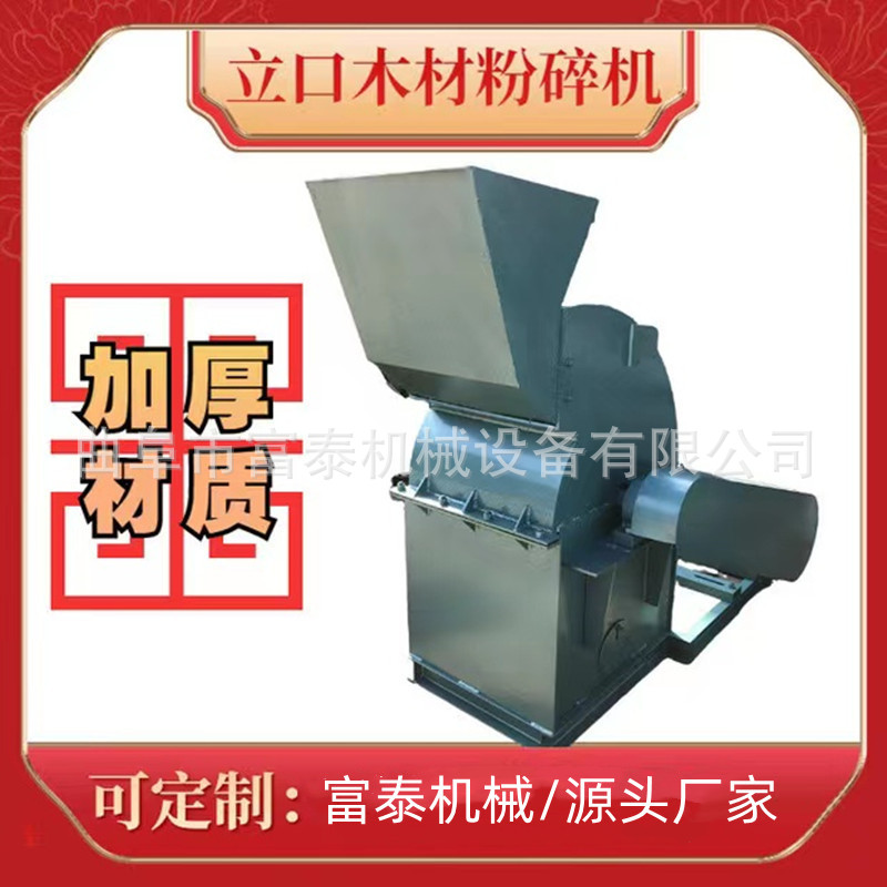 加厚锤片木材粉碎机圆木树枝