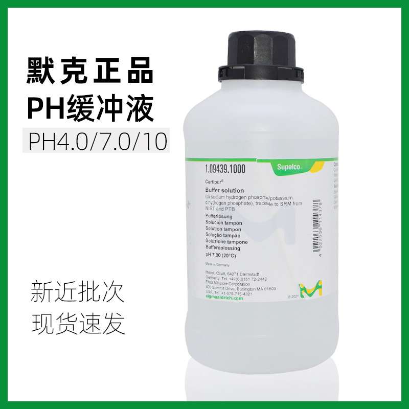 默克 PH缓冲液 PH4/7/10缓冲液 1L/瓶1.09439.1000