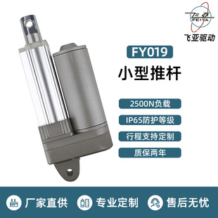 飞亚工业小型电动推杆静音电动伸缩杆12V48V直流电机带霍尔升降器