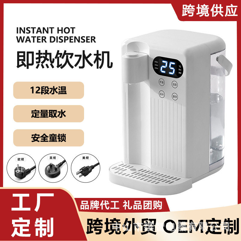 跨境过滤即热饮水机小型桌面秒速热台式开水机烧水壶便捷热水机
