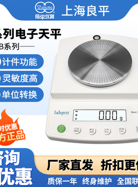 上海良平 B2002/B50001实验室精密电子天平1mg衡器电子称0.1g天秤
