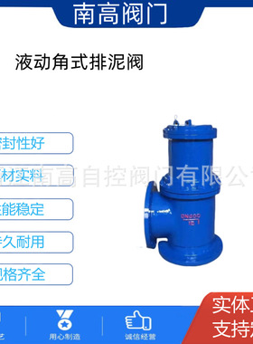 J744X液动角式排泥阀 单作用蒸汽排泥阀 角式排泥阀