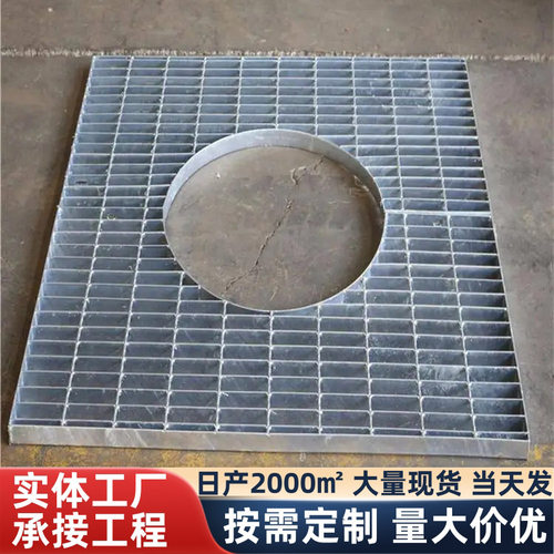 化工平台异形热镀锌钢格板扇形插接树池篦子观光栈道Q235钢格栅板