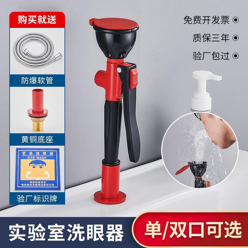 义诺特价全铜 实验室洗眼器 台式 移动单口洗眼器机单位化垒德株