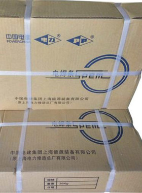 供应电力PP-D557焊条/上海电力EDCrNi-C-15堆焊焊条
