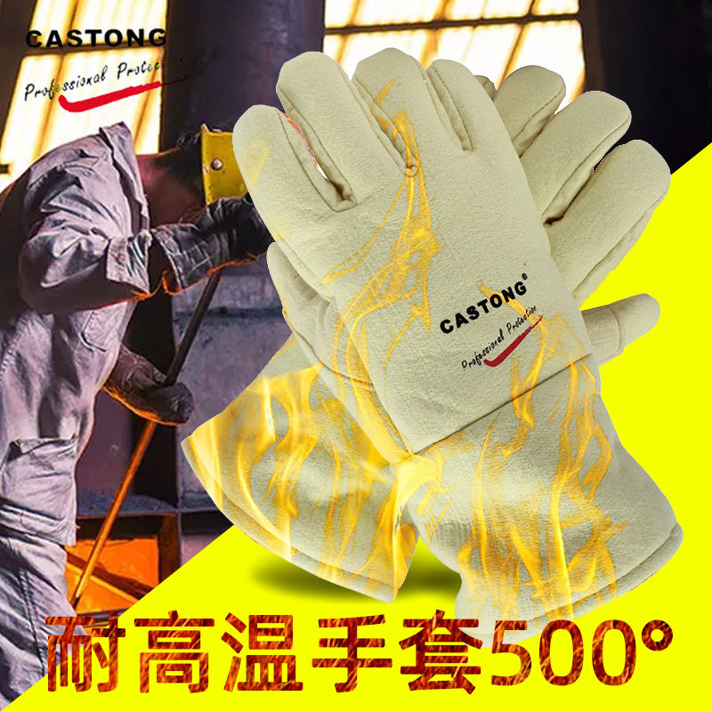 卡司顿200度-500度耐高温手套隔热手套耐热烘培烤箱电焊工防烫手