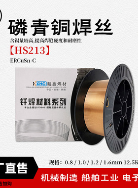 襄安 青铜盘丝工厂直售ERCuSn-C锡青铜气保焊丝HS213锡青铜盘丝