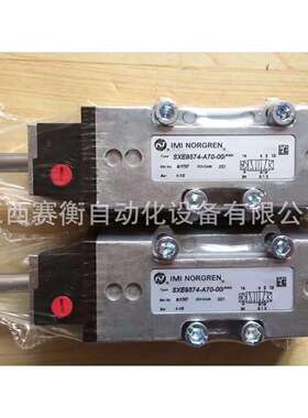 NORGREN诺冠阀现货SXE9573-A80-00、SXE9574-A70-00