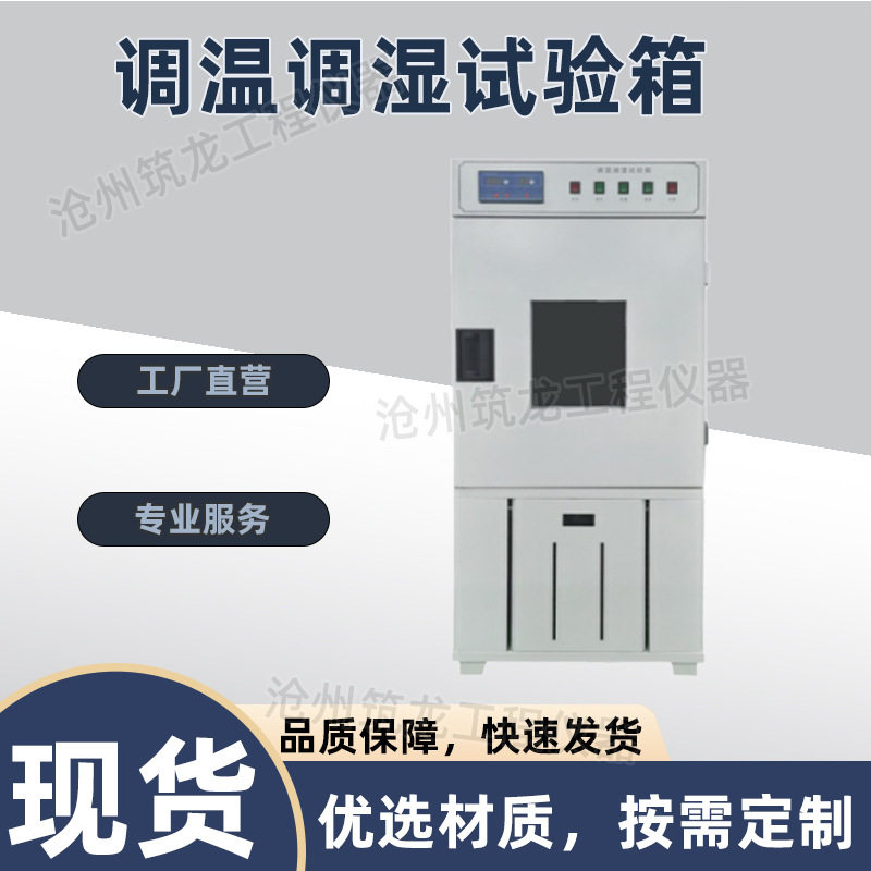 HWHS-40型调温调湿试验箱操作简单可程式恒温恒湿气候箱厂家供应,橡塑材料及制品,其他塑料制品,淘宝优惠券,粉丝福利购,淘宝优惠卷